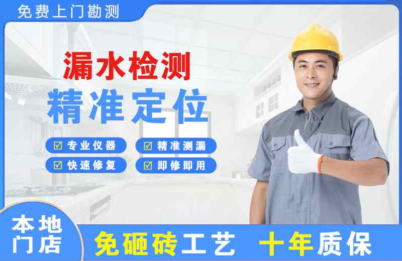 金塔漏水检测精准定位